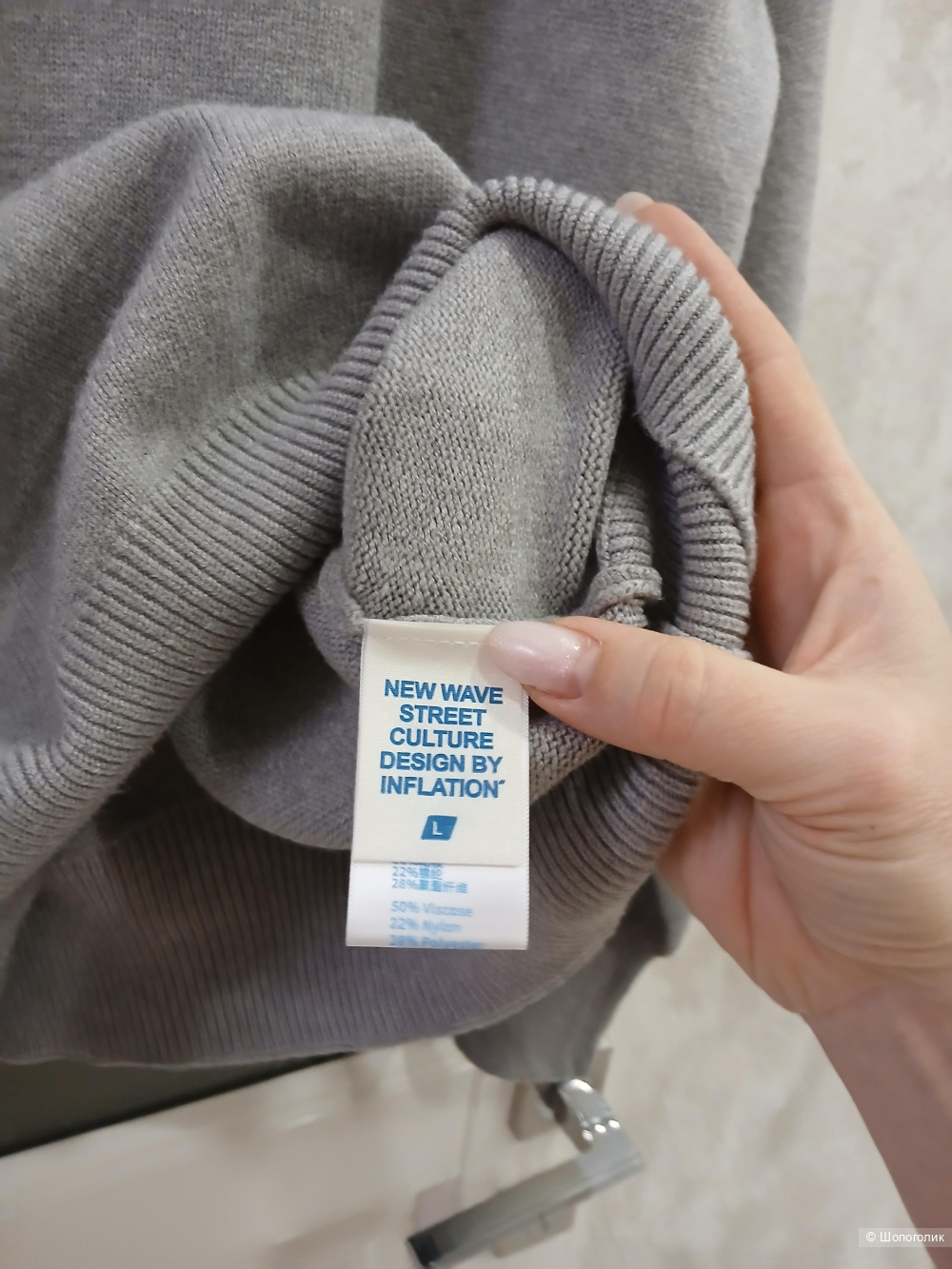 Джемпер new wafe street culture р. L