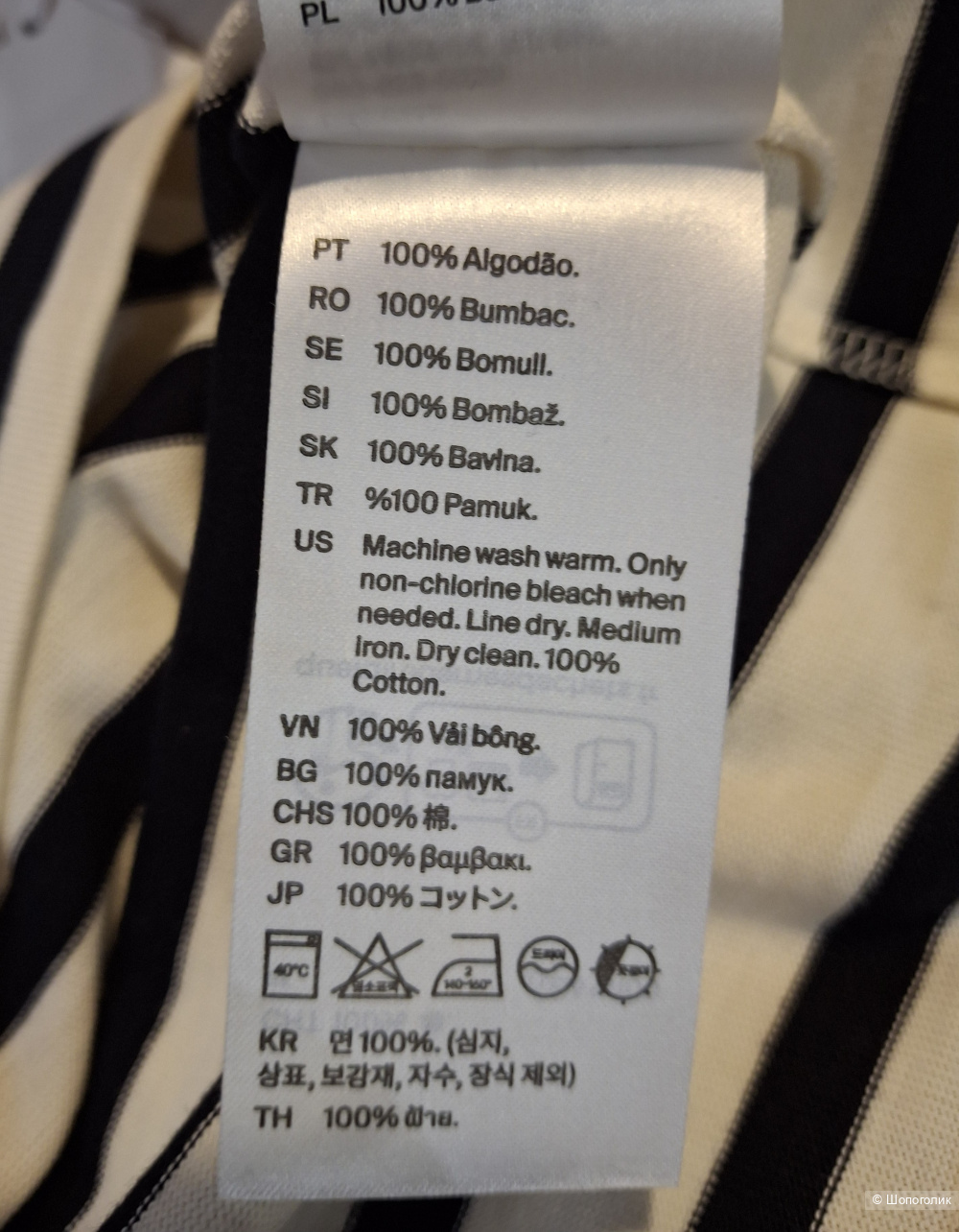 Тельняшка Cos/42-44