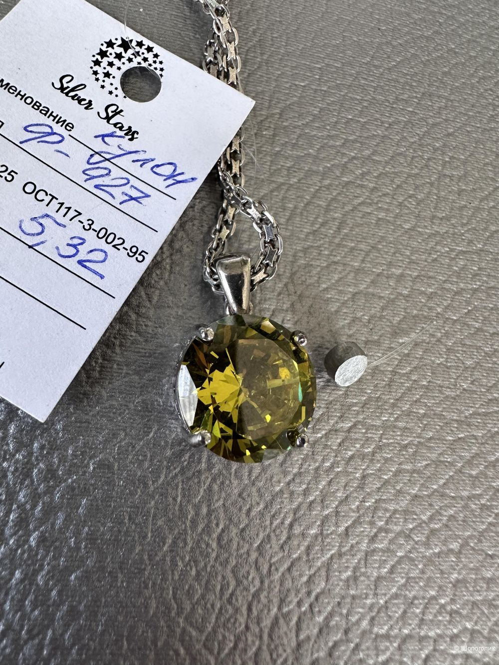 Подвес с фианитом Silver Star