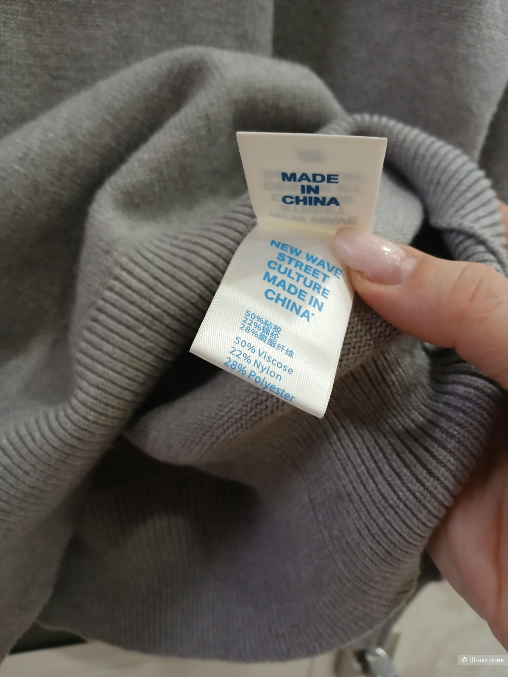 Джемпер new wafe street culture р. L