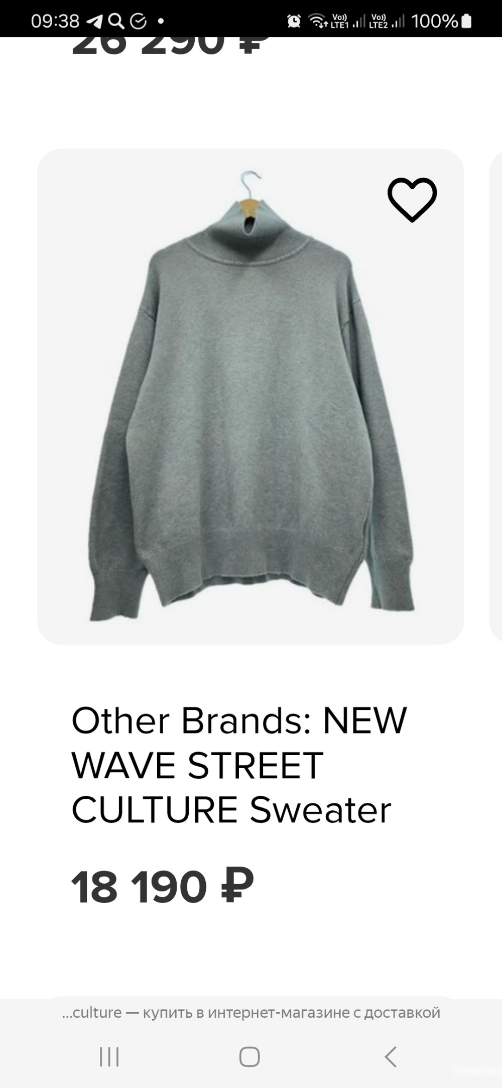 Джемпер new wafe street culture р. L