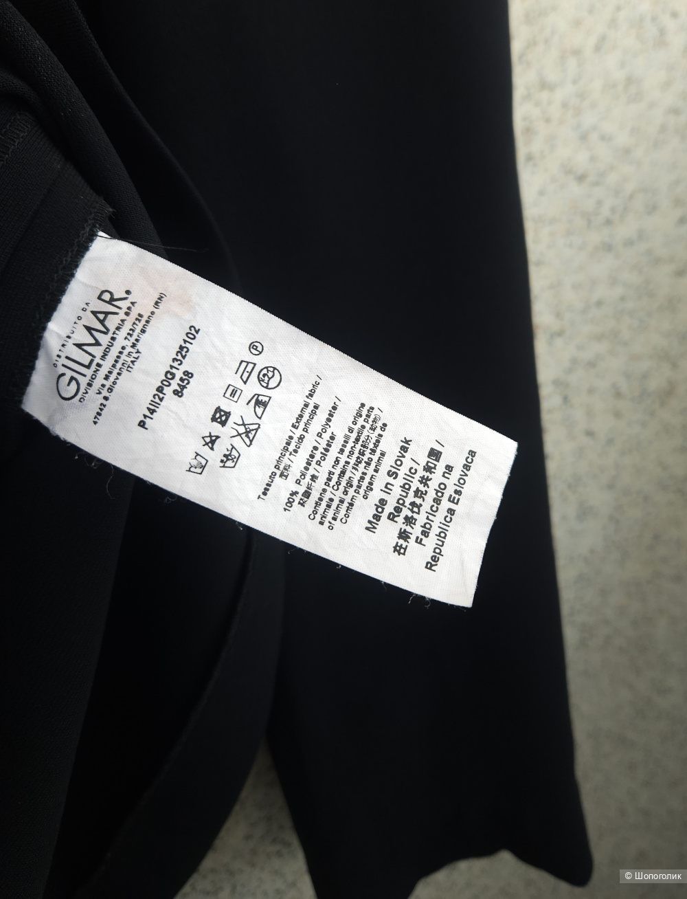 Блузка Iceberg, M