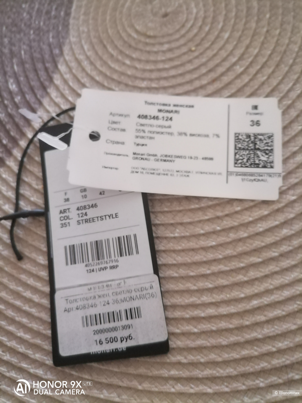 Толстовка Monari 36(46)