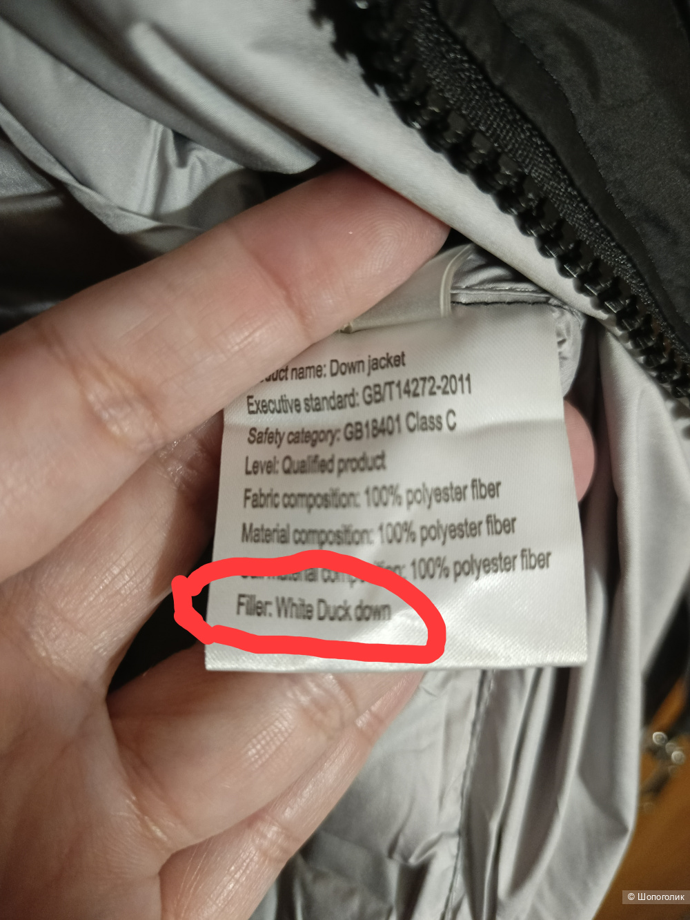 Куртка-пуховик Sheng 54 размер (3XL)