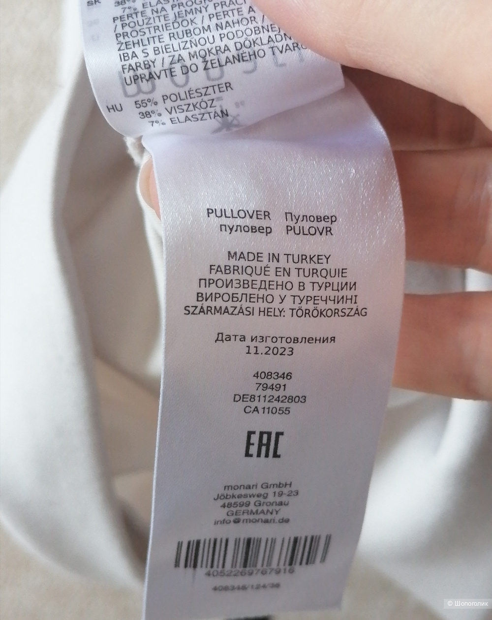 Толстовка Monari 36(46)