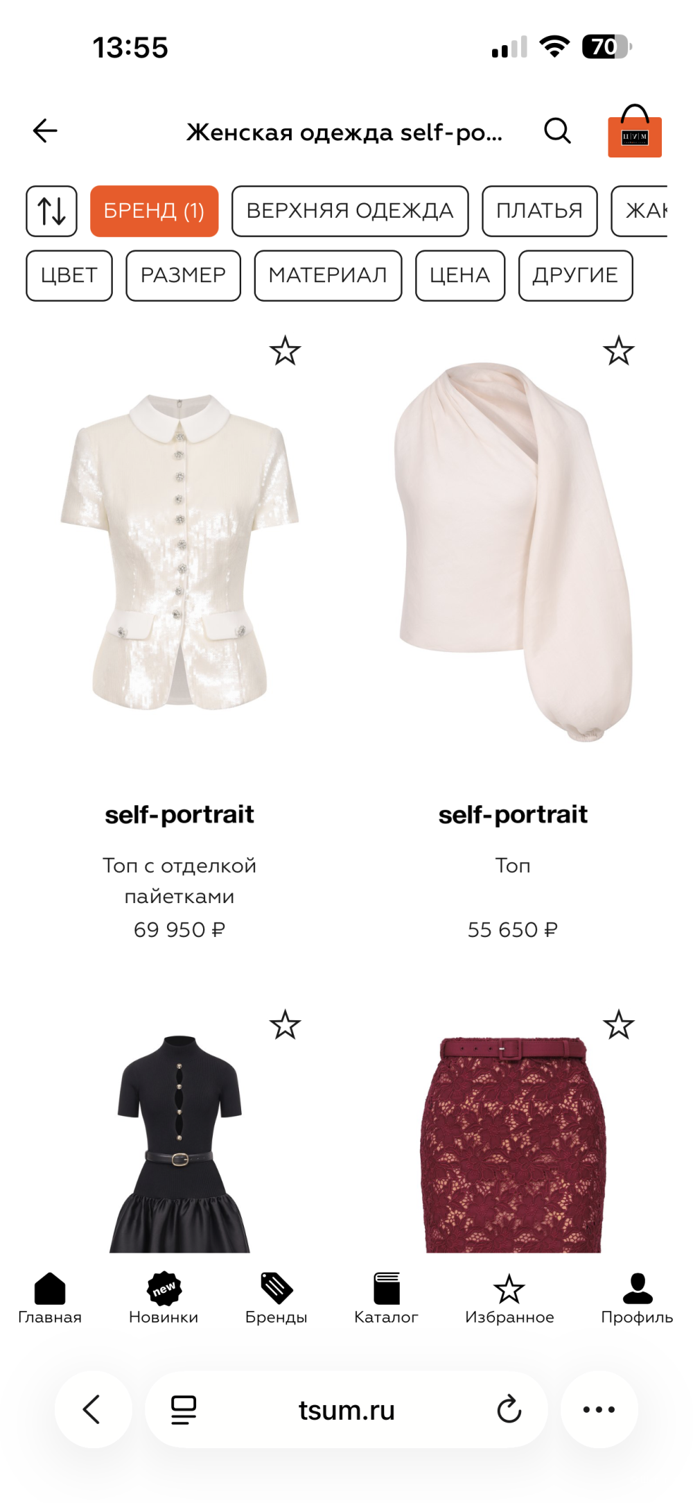 Топ Self Portrait, размер 42-44