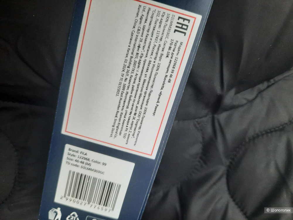 Куртка женская Fila 46