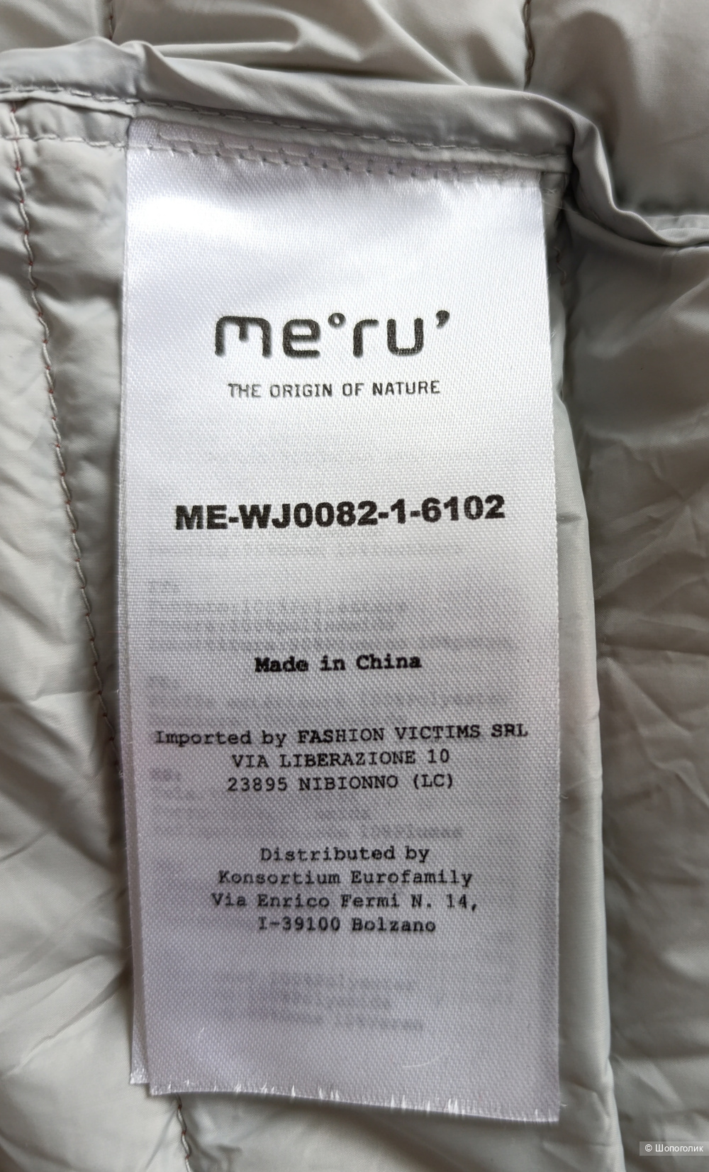 Куртка Me Ru, размер 46