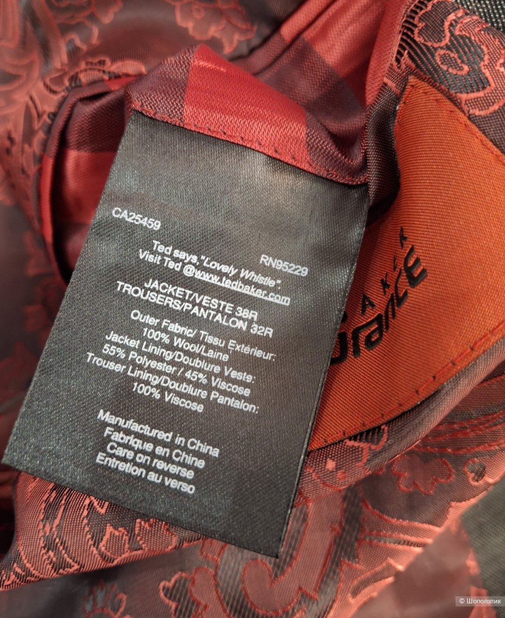 Шерстяной пиджак Ted Baker/M-L