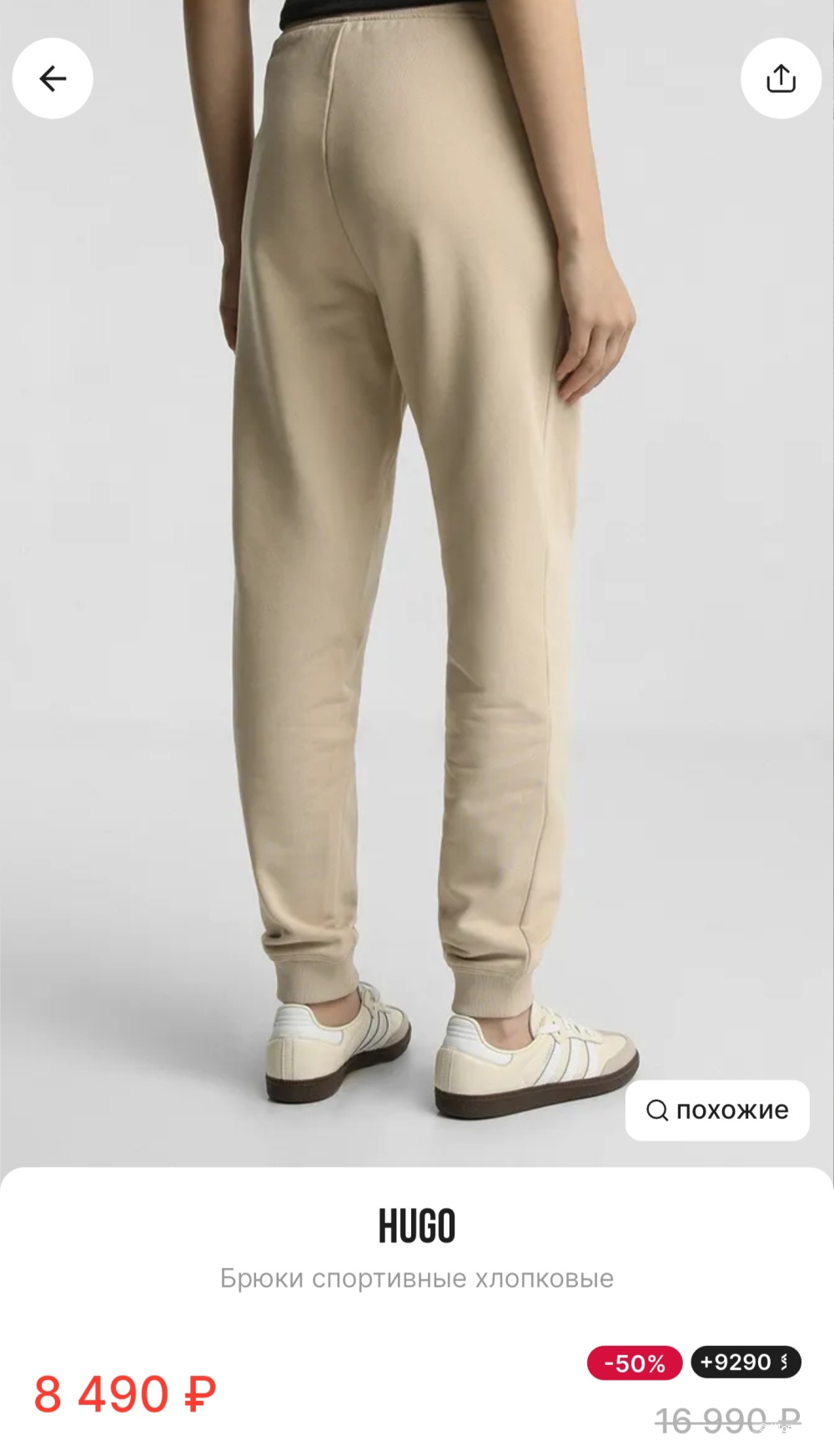 Костюм Hugo S джоггеры и худи