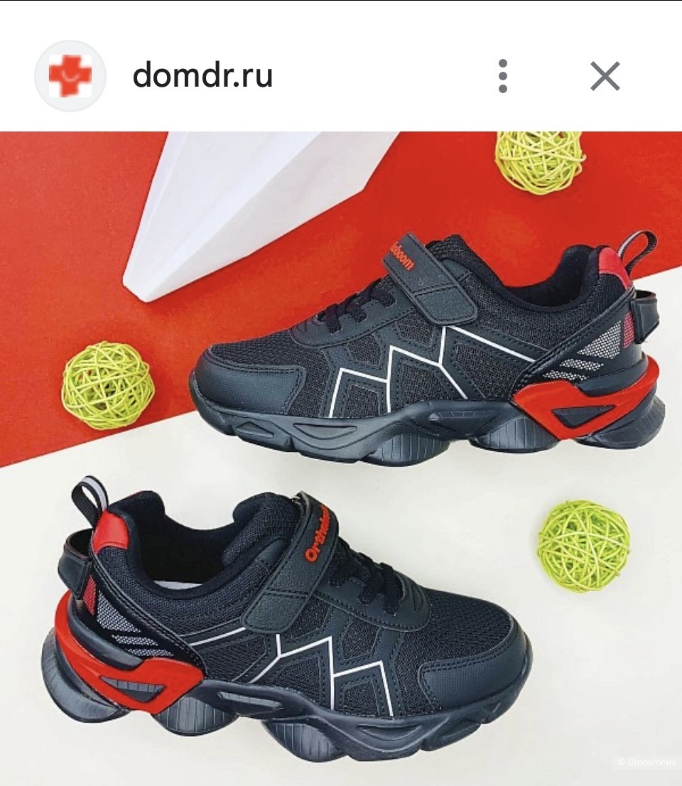 Кроссовки Orthoboom 38