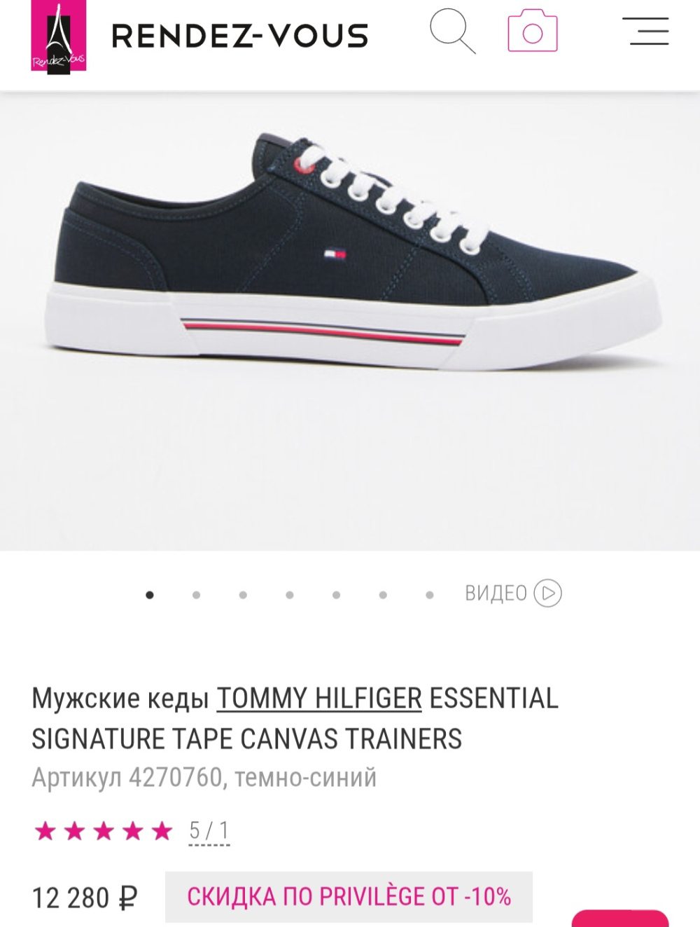 Кеды Tommy hilfiger 40-41