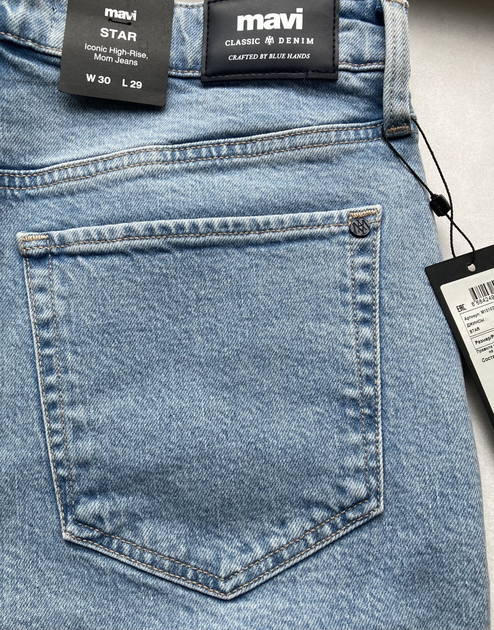 Джинсы “ Mavi ”, 30 размер