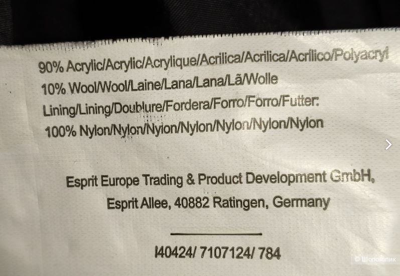 Пальто Esprit 46/48 (L)