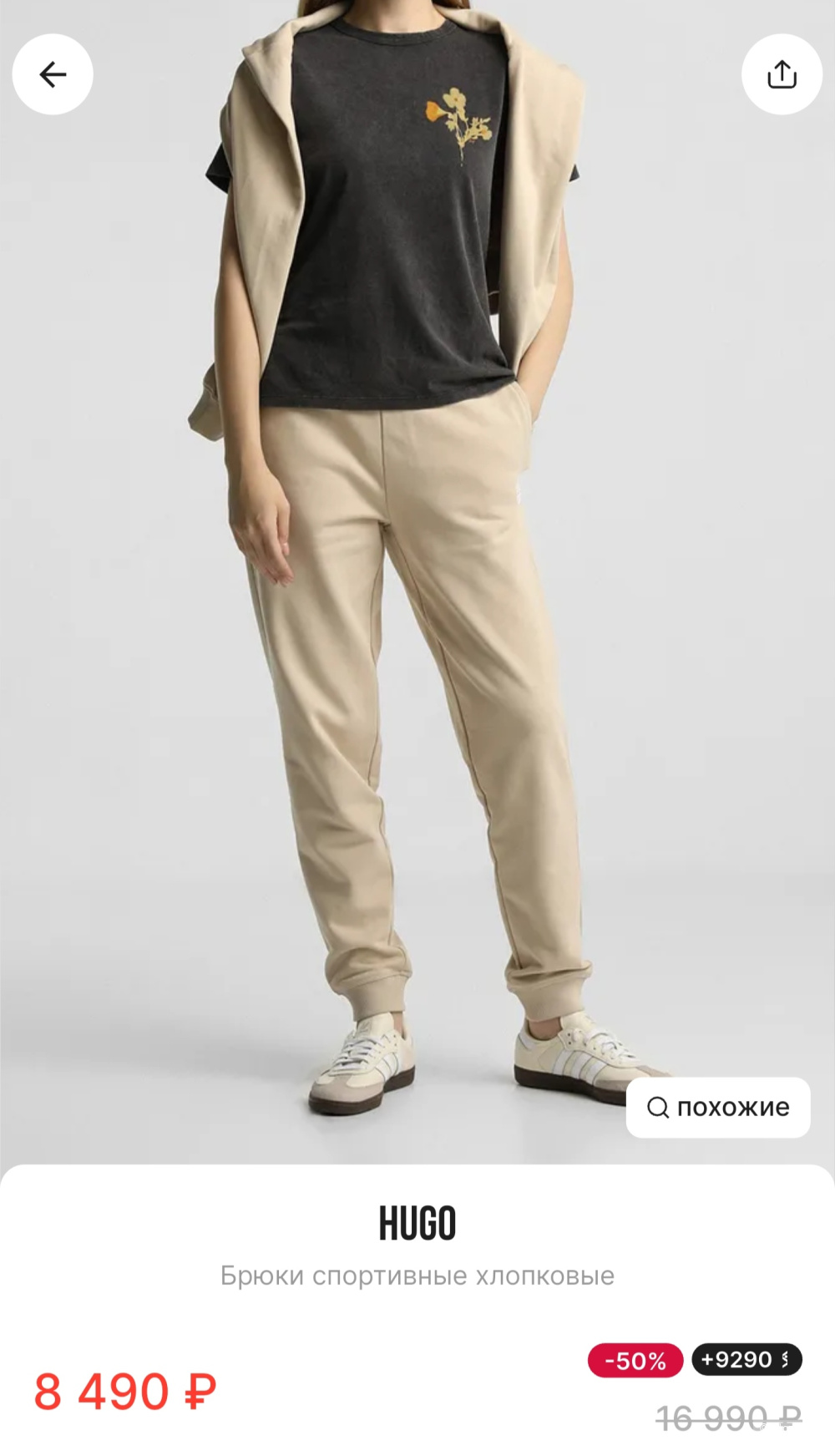 Костюм Hugo S джоггеры и худи