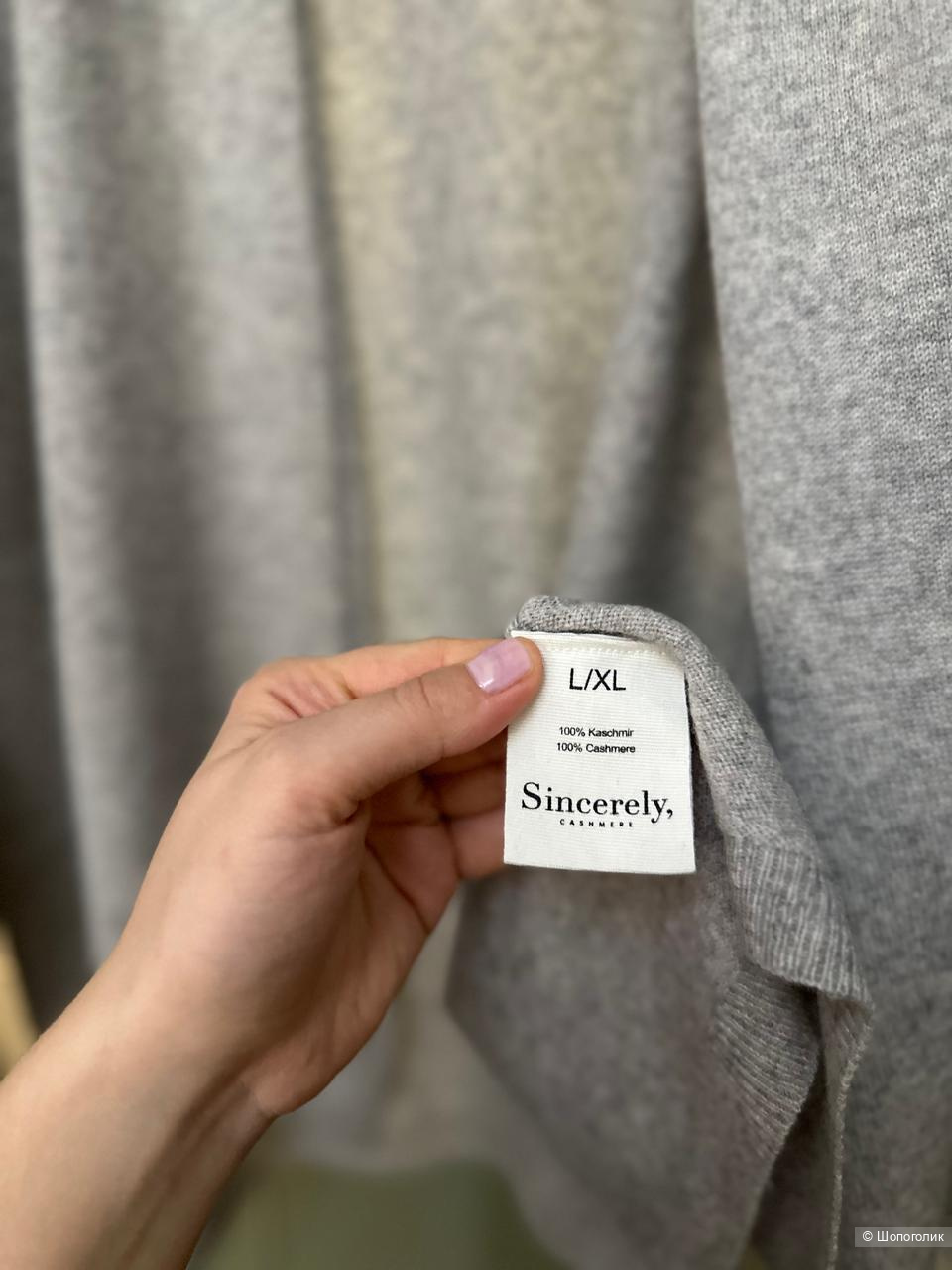 Кардиган Sincerely L/Xl