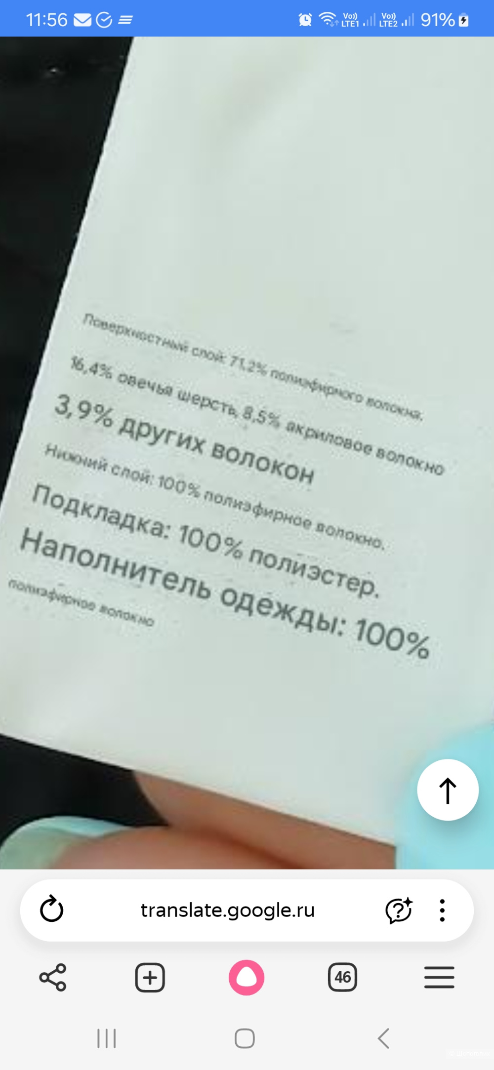 Пиджак Vimly р.44