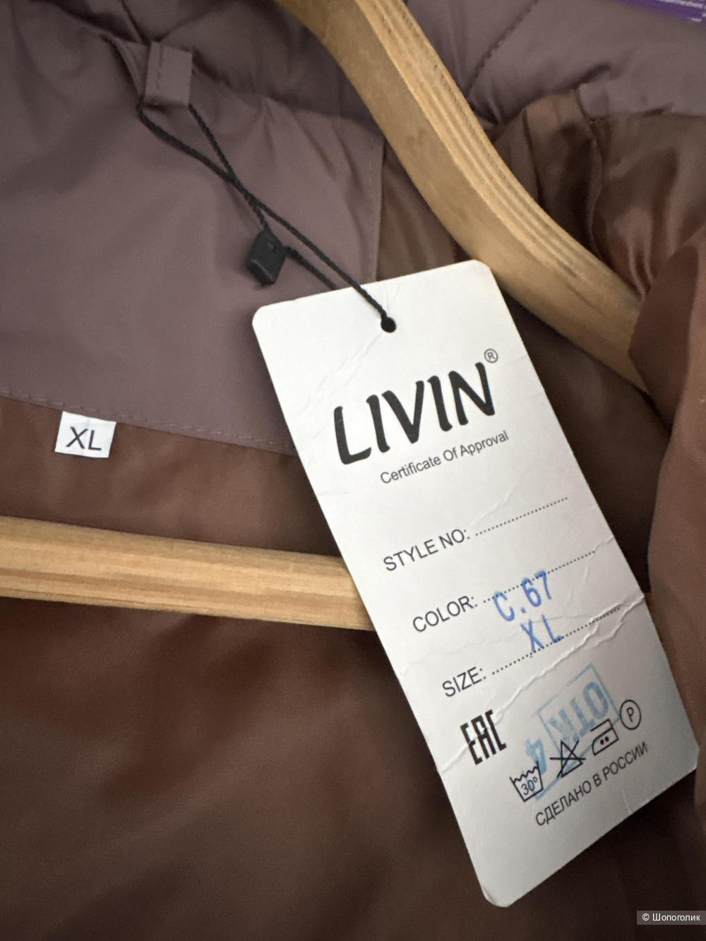 Пальто Livin, размер 48-50