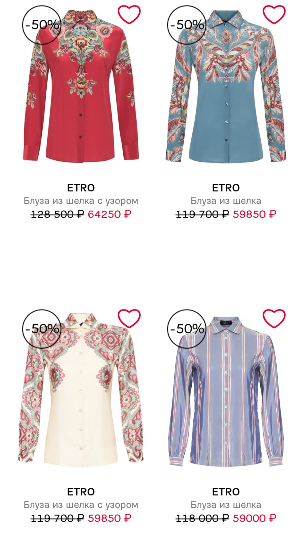 Блузка Etro, 44-46