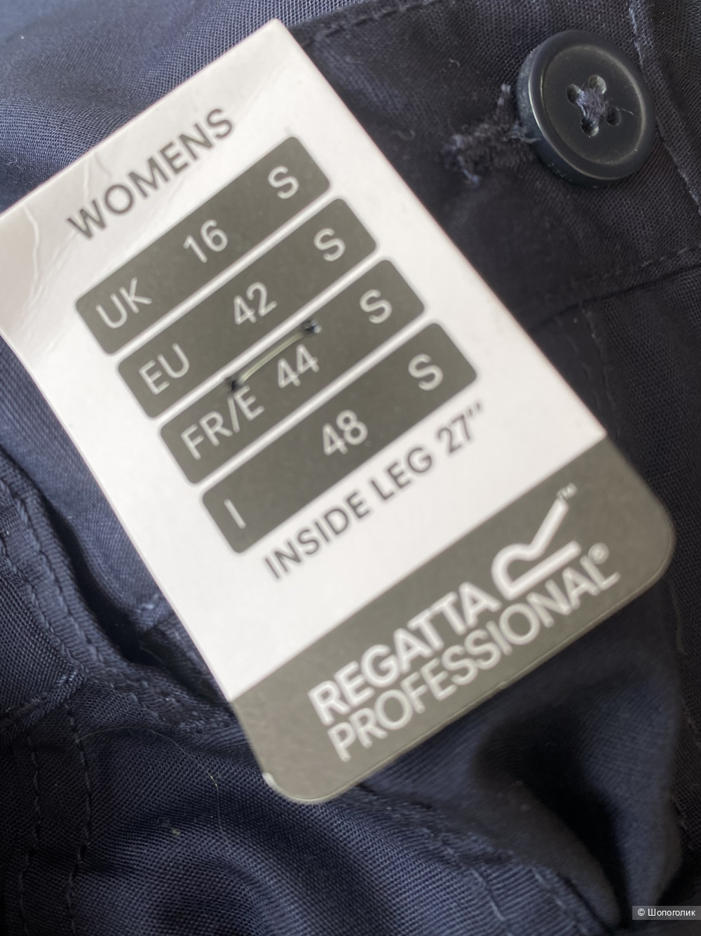 Брюки Regatta Proffesional р.L
