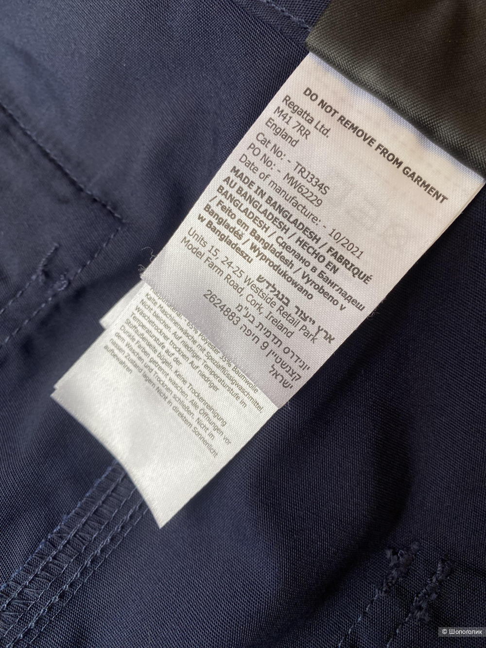 Брюки Regatta Proffesional р.L