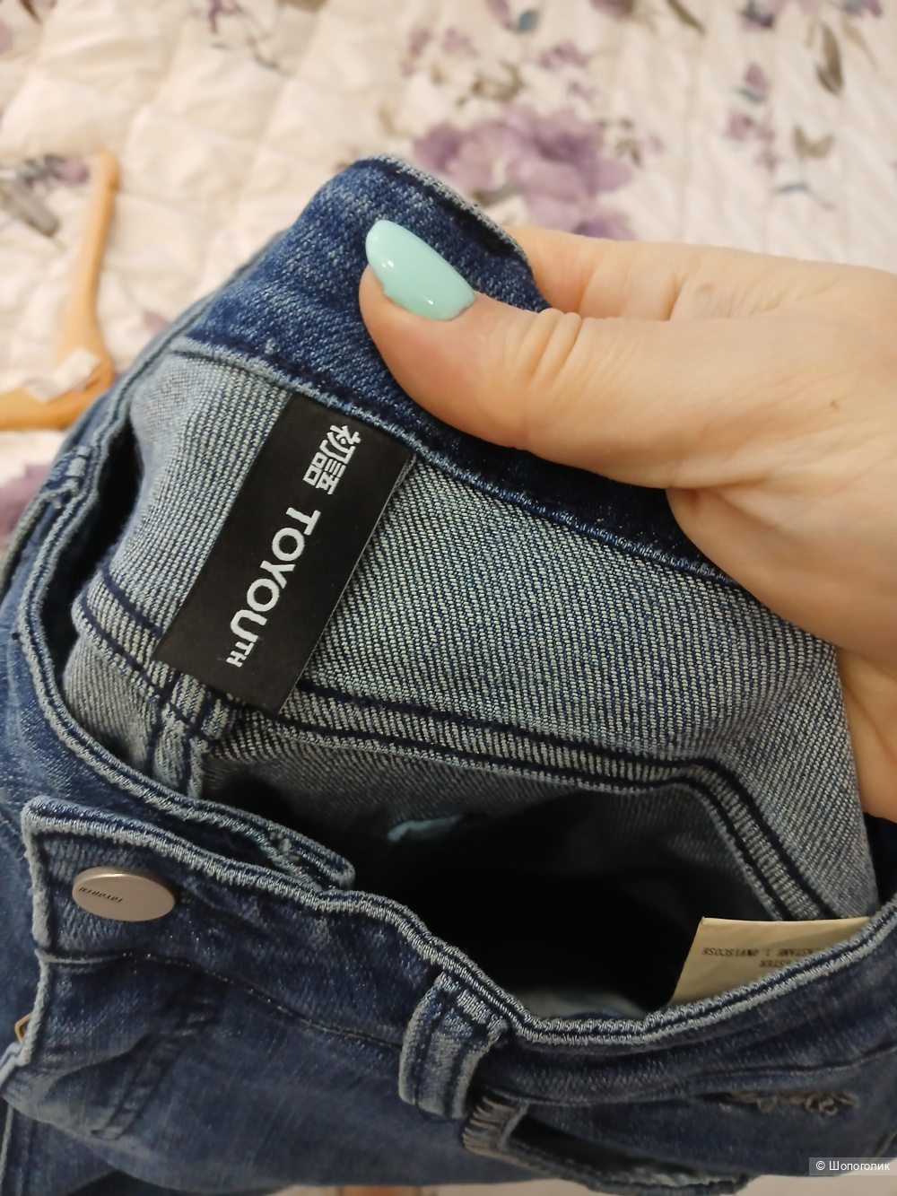 Джинсы Toyou р.46-48