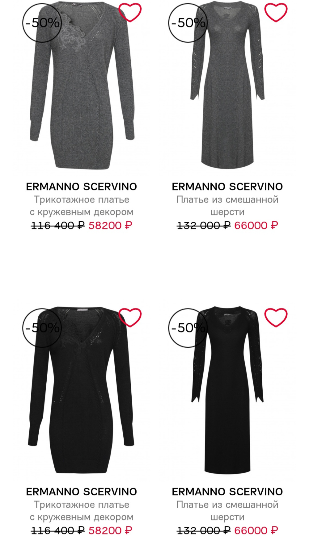 Платье Ermanno Scervino 44-46