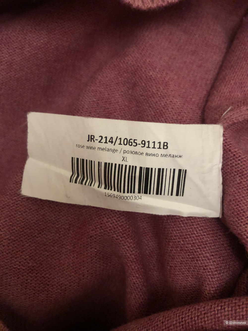 Джемпер мужской Sela , размер 50.