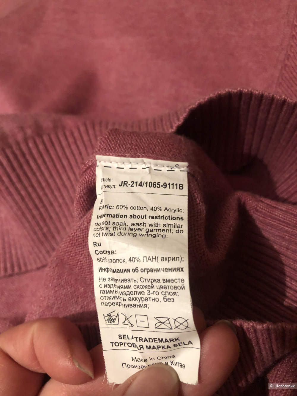Джемпер мужской Sela , размер 50.