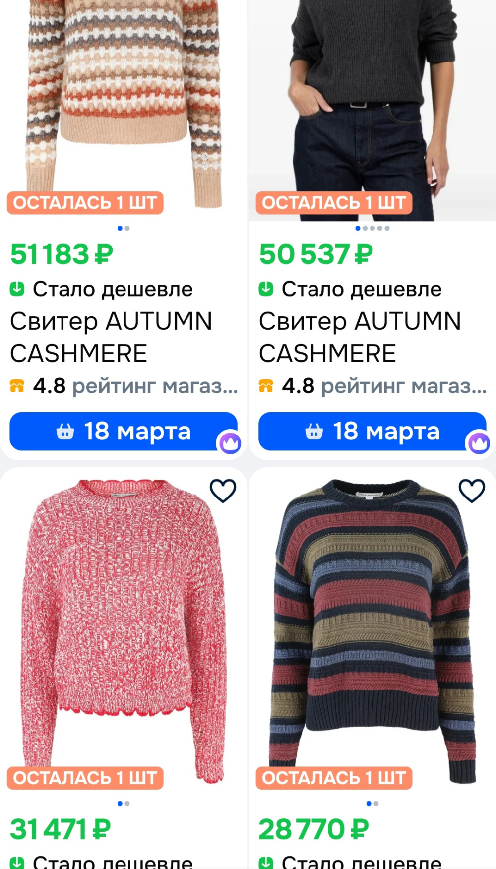 Кашемировый джемпер AUTUMN CASHMERE , р. S