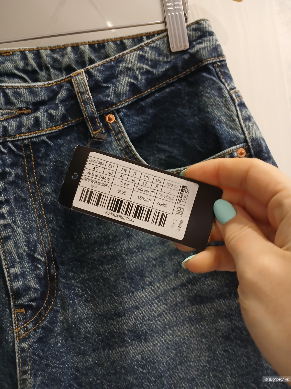 Джинсы Trendyol р.40