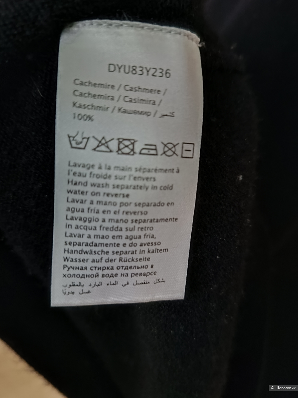 Джемпер Gerard Darel, размер 46-50