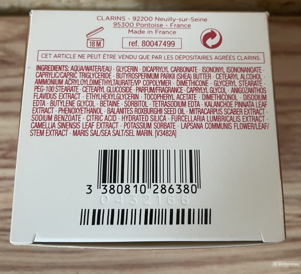 Крем Clarins Extra-Firming Nuit объем 50 мл