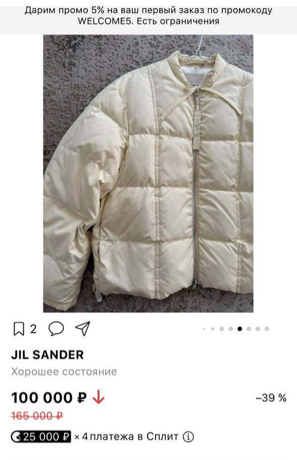 Пуховик Jil Sander, M