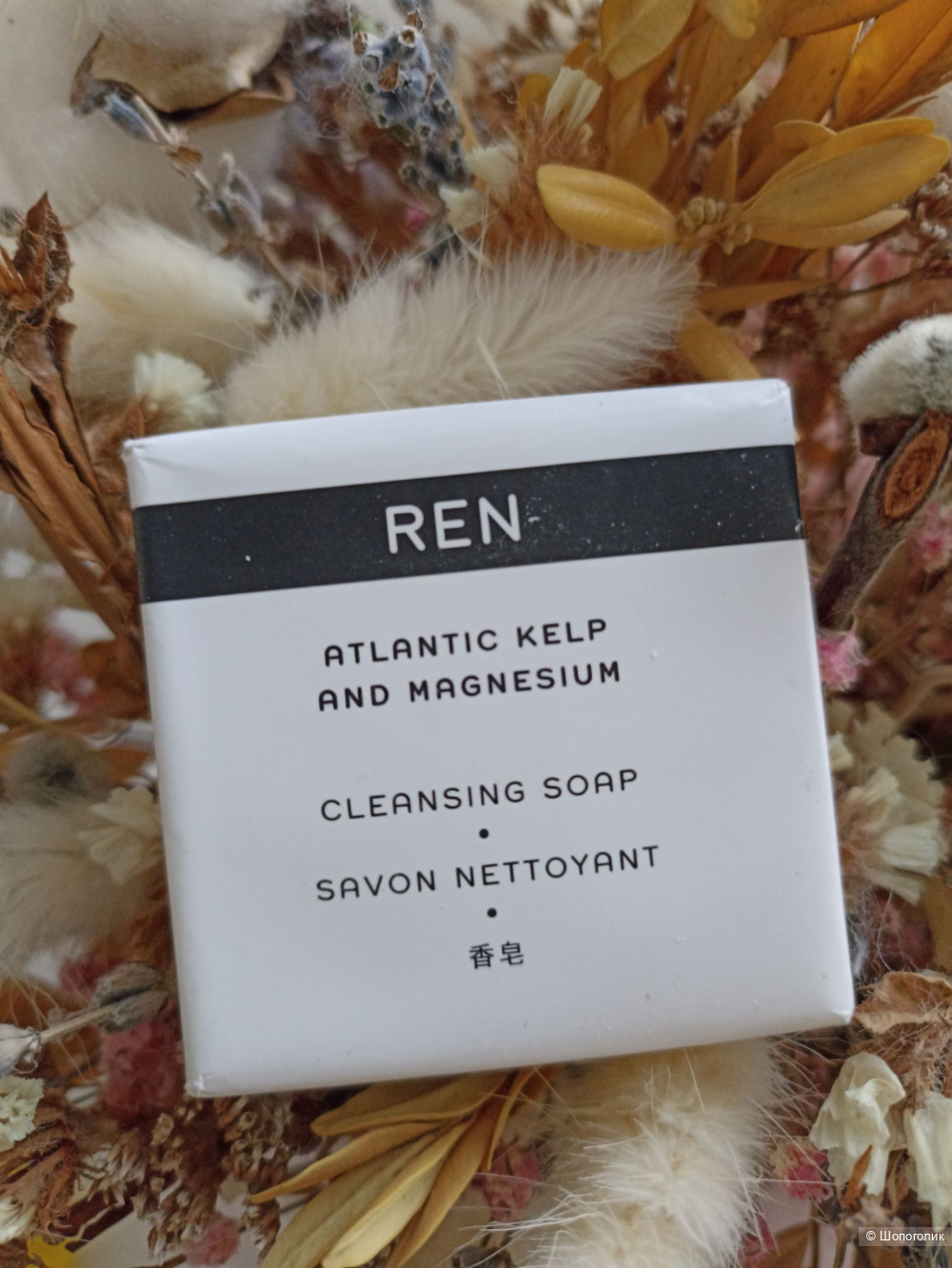 Ren мыло твердое, 40 гр