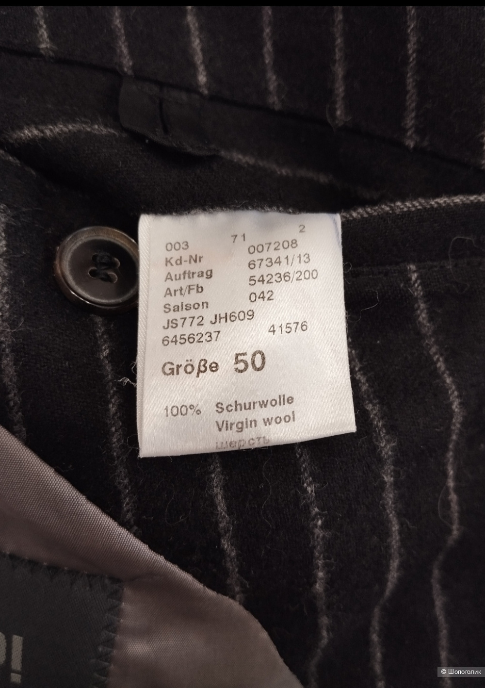 Пиджак Joop! 50