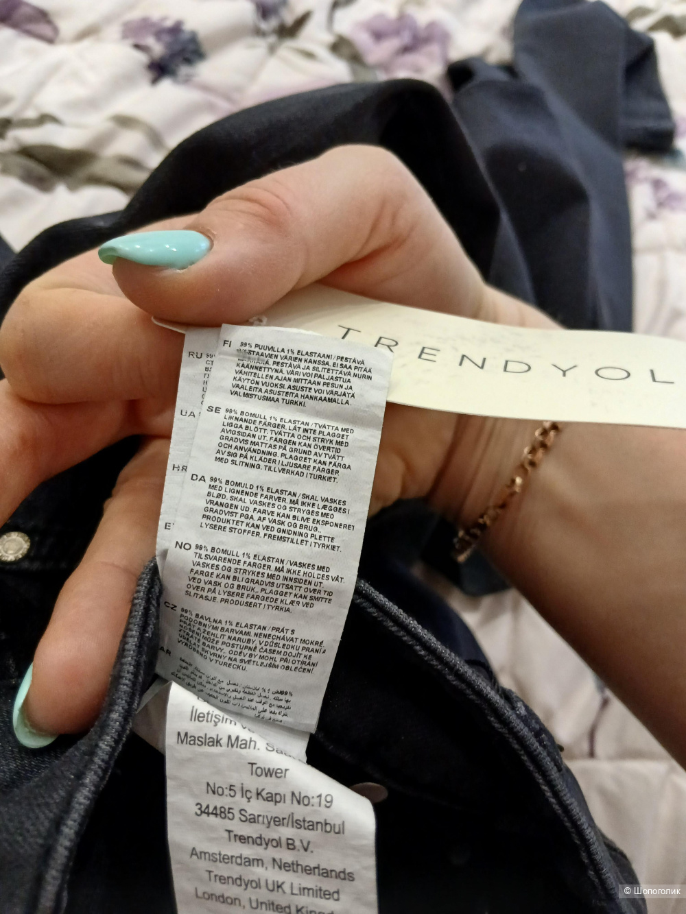 Джинсы Trendyol р.44