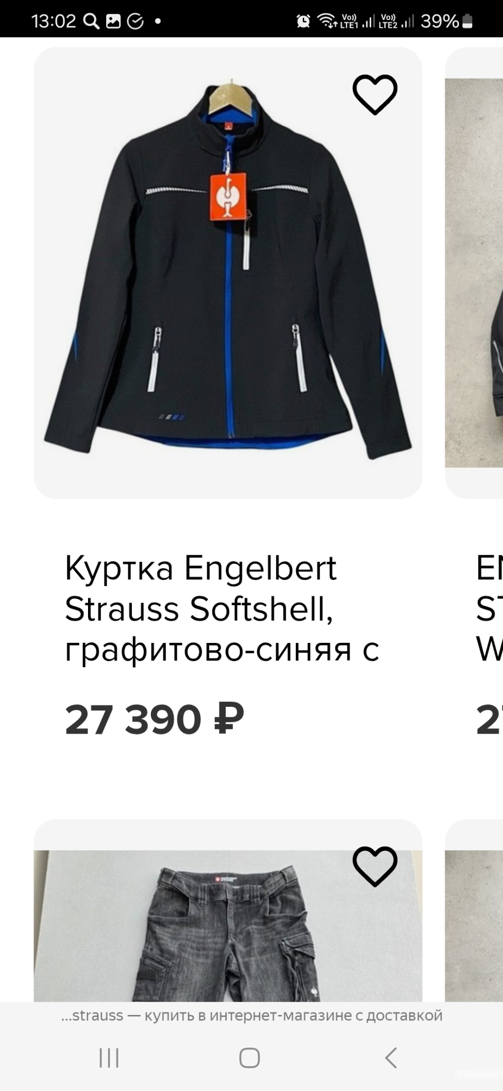 Толстовка Elgelbert Strauss р.L