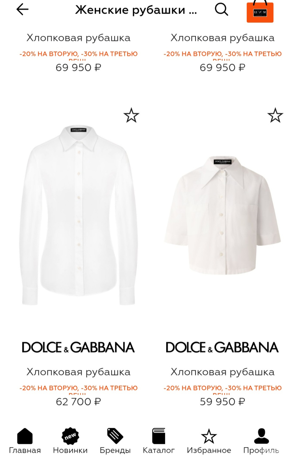 Блузка Dolce&Gabbana, 42-44