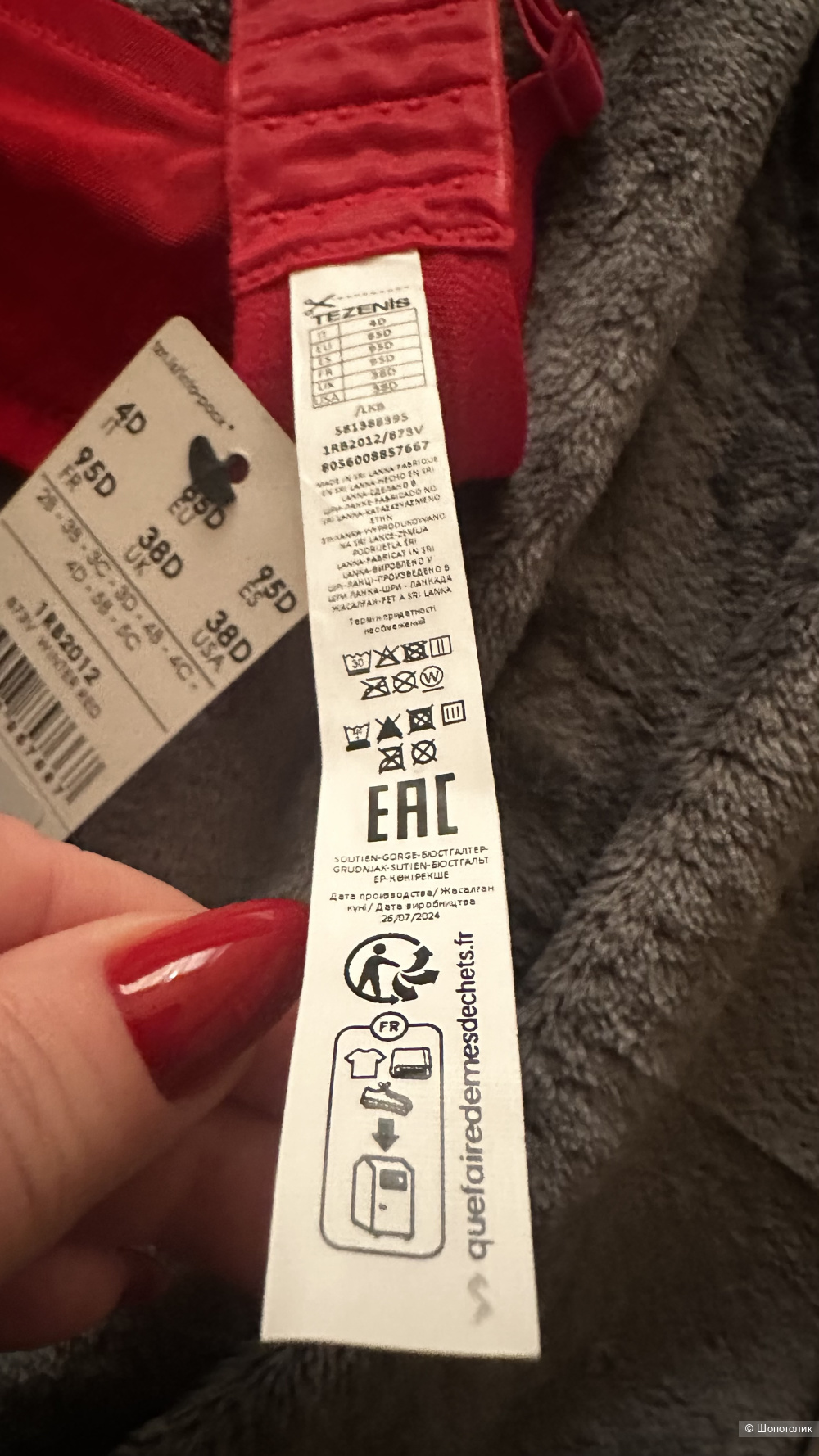 Бюстгальтер 4 Д TEZENIS