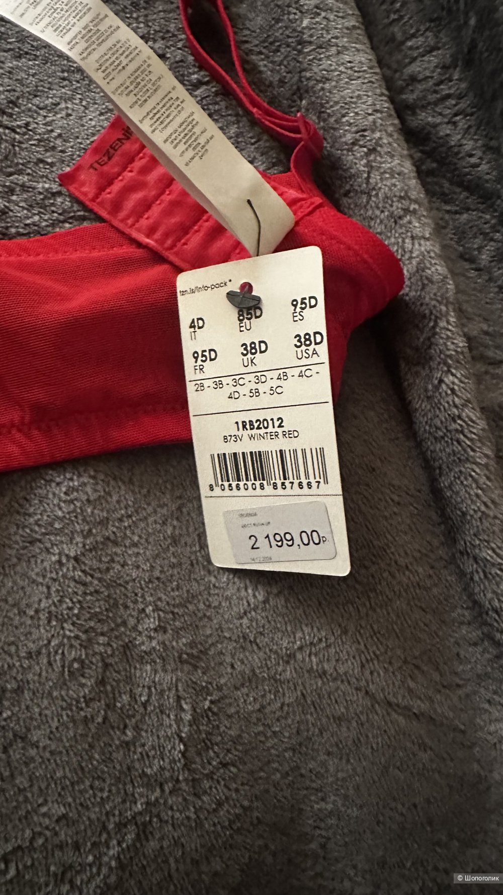 Бюстгальтер 4 Д TEZENIS