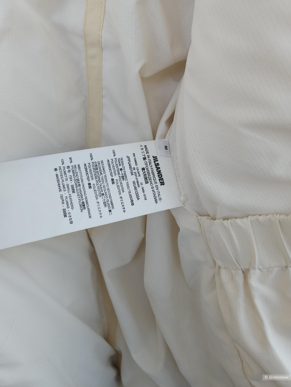 Пуховик Jil Sander, M