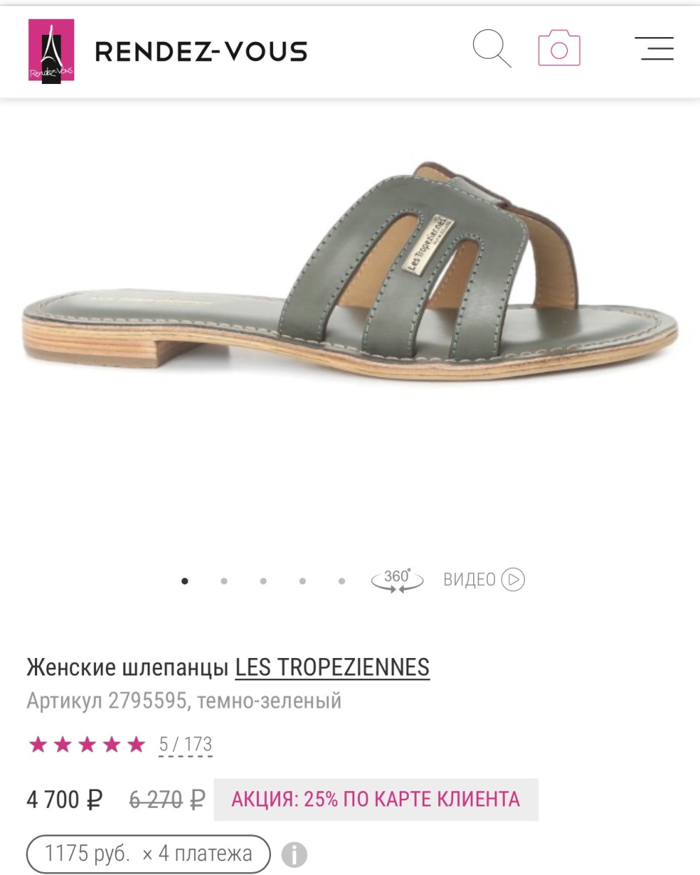 Кожаные пантолеты Les Tropeziennes 37 размер