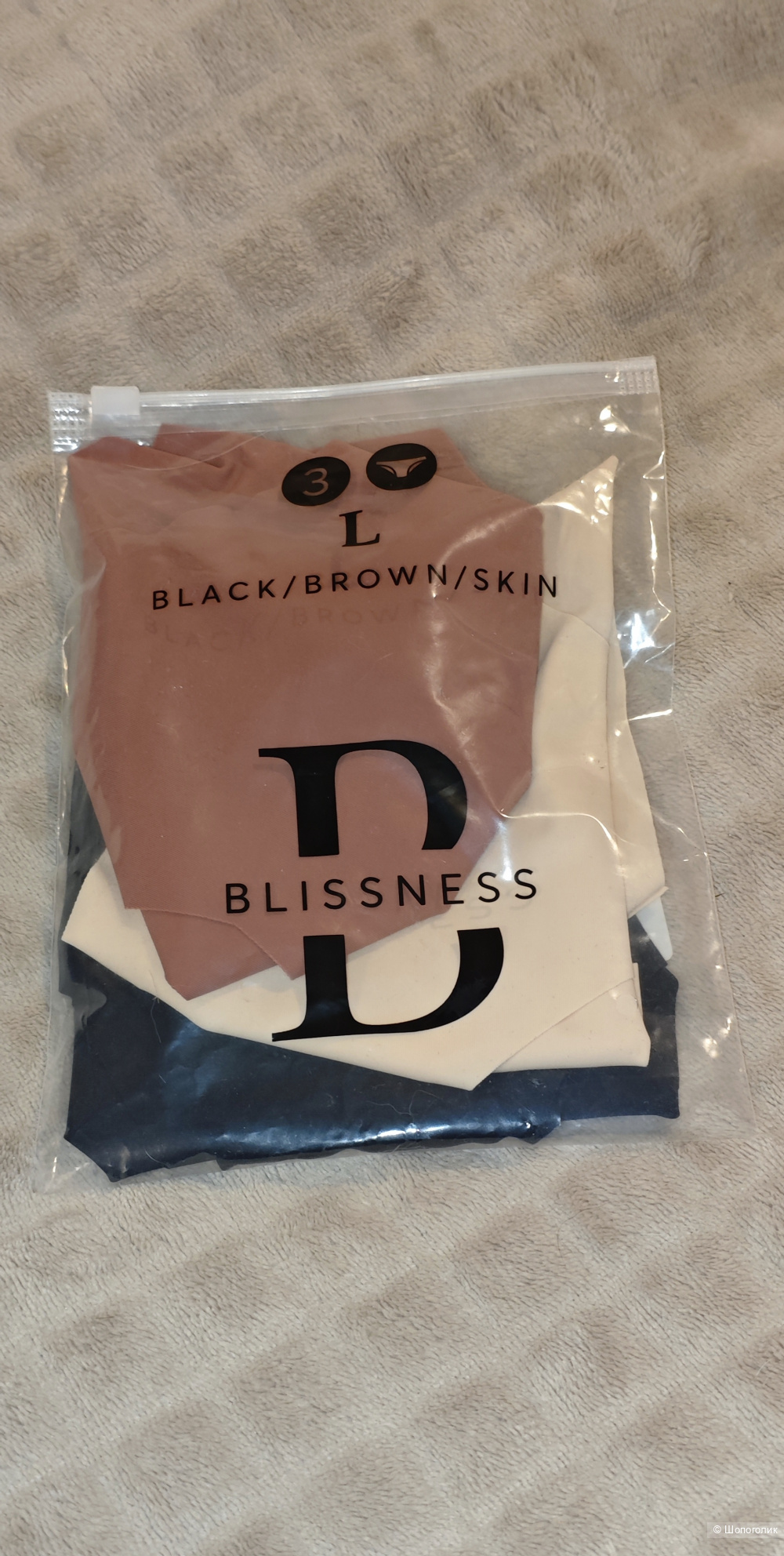 Комплект трусиков слипов Blissness 46/48 размер