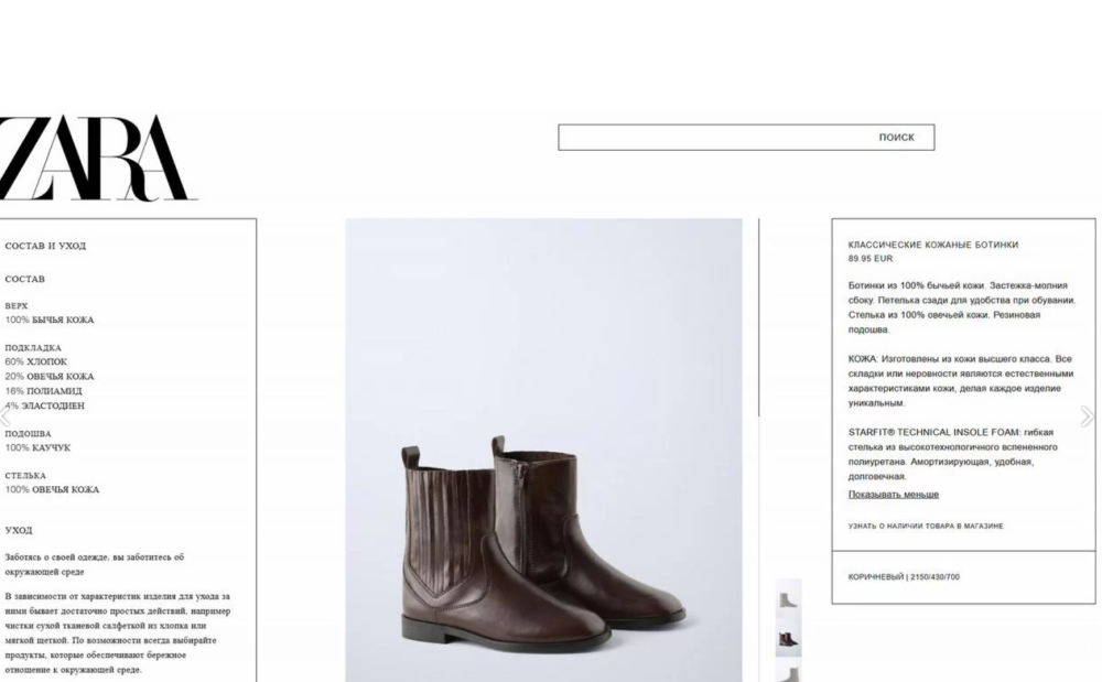 Ботинки женские Zara 37-38