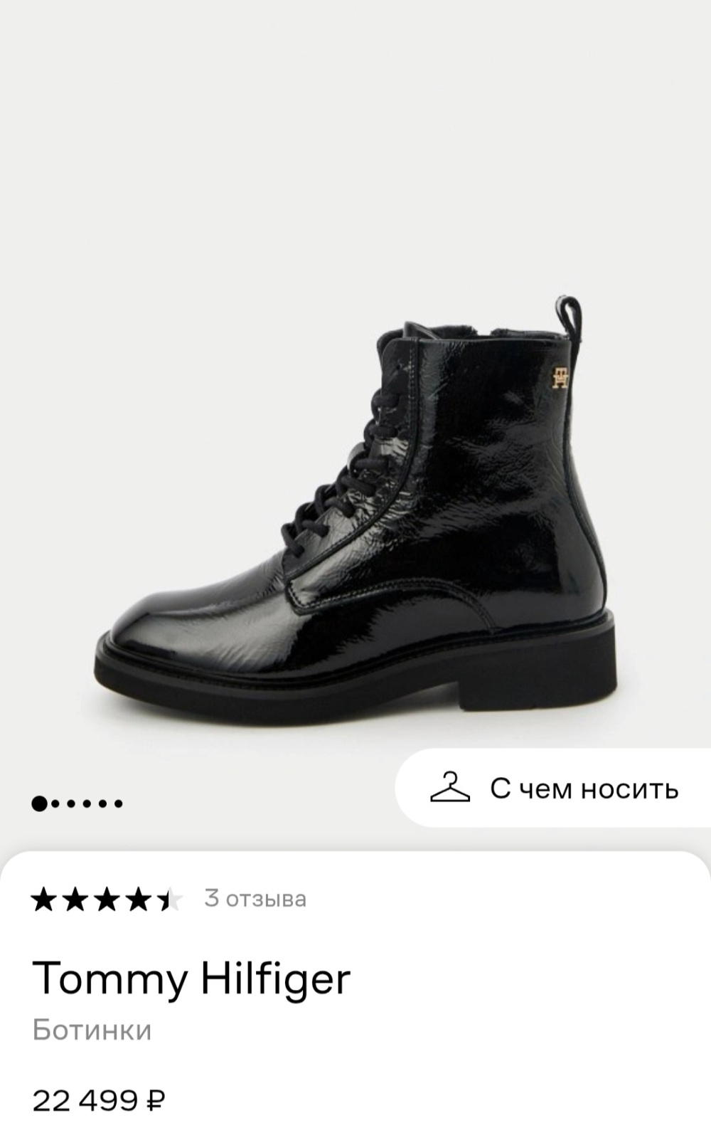 Ботинки Tommy Hilfiger, 39