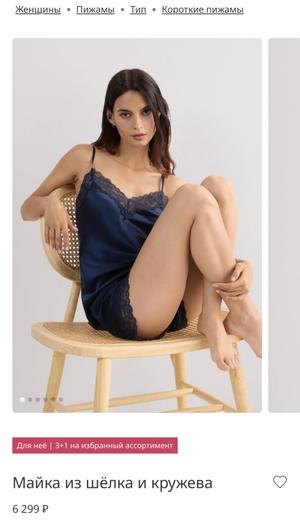 Шелковая майка Intimissimi р. S