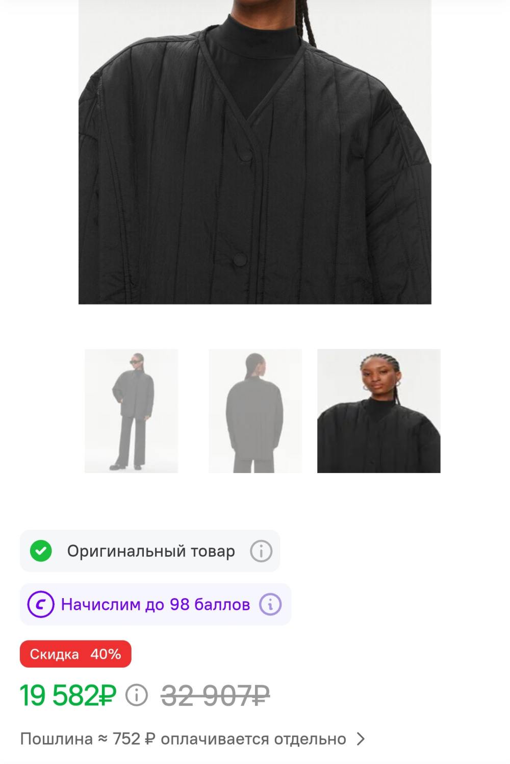 Куртка Calvin Klein S