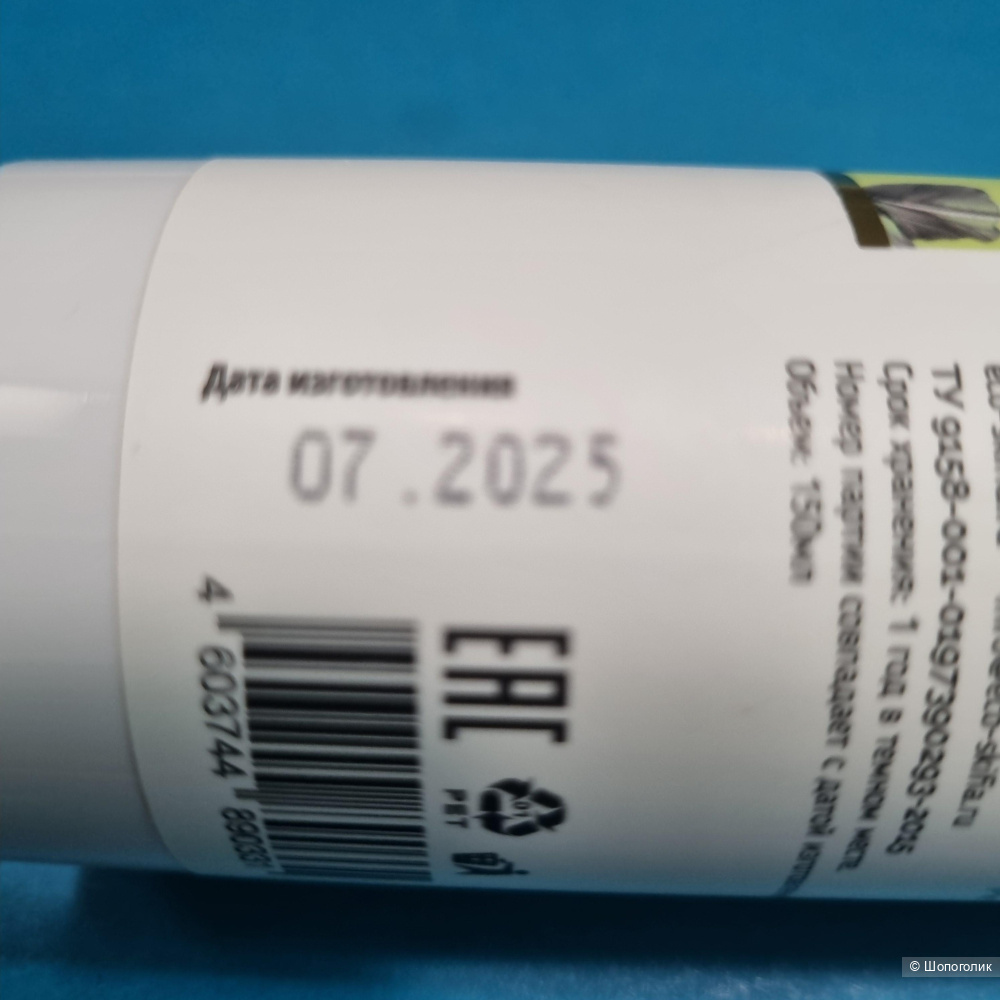 Гидролат усьмы Скифия  150 мл