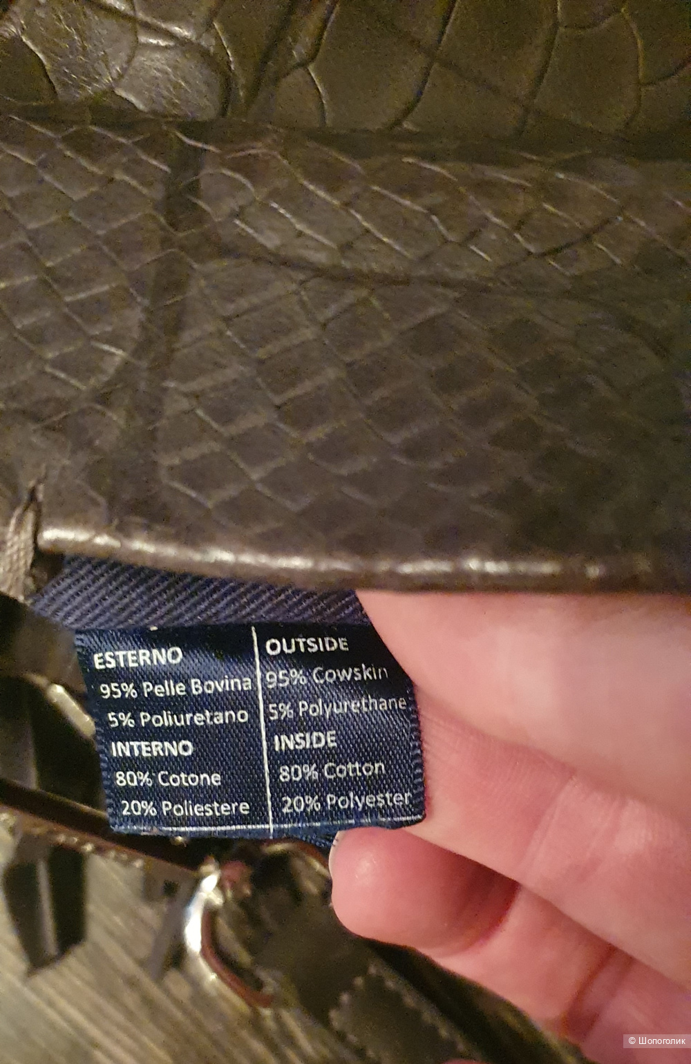 Сумка кросс-боди Cromia